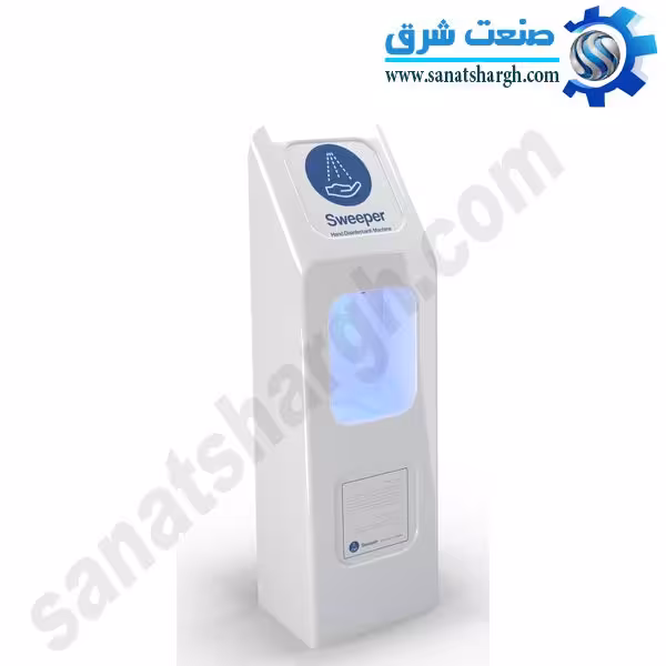 دستگاه ضد عفونی کننده دست مدل Sweeper Tall