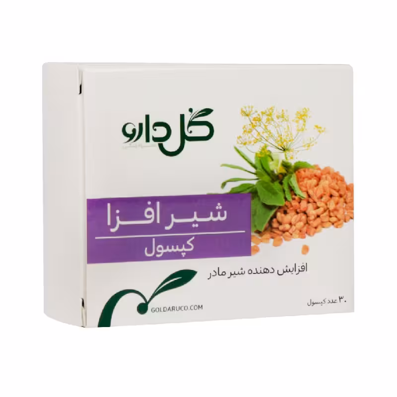 کپسول شیرافزا گل دارو