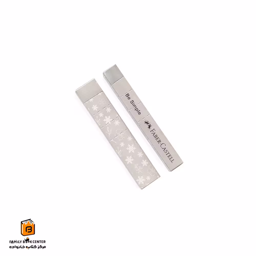 پاک کن Be Simple طوسی فابرکاستل (FABER CASTELL)