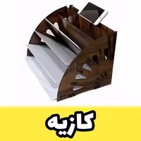 کازیه چوبی پنج طبقه دارای استند موبایل طرح نیم دایره