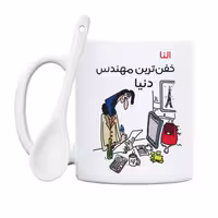 خرید ماگ-لیوان  خفن ترین خانم مهندس  النا