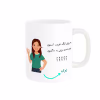 خرید ماگ-لیوان   لیوان شخصی  پری کد 010454