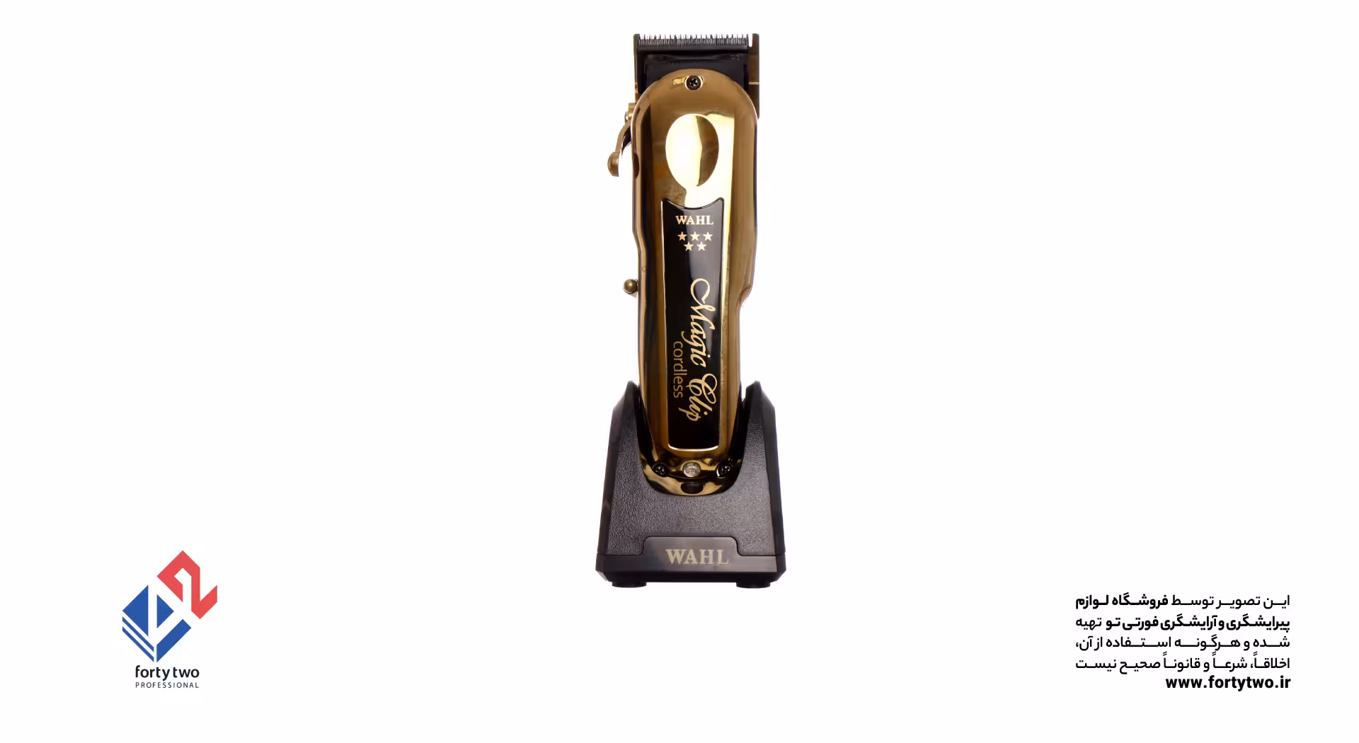 ماشین اصلاح وال مجیک کلیپ کردلس گلد استنددار جدید سفارش اروپا