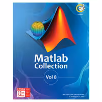 نرم افزار MATLAB COLLECTION R2017a 2015b نشر گردو