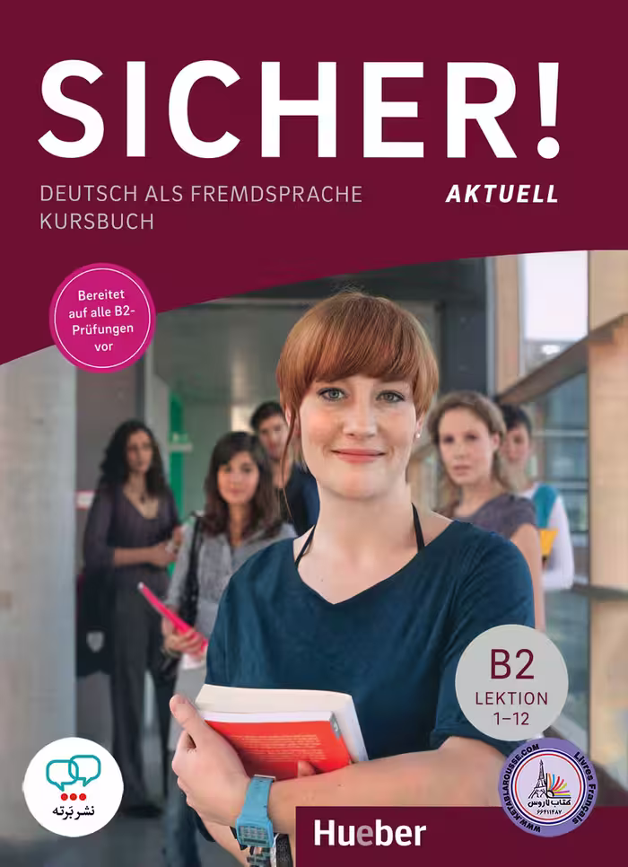 کتاب آلمانی زیشا Sicher B2 AKTUELL