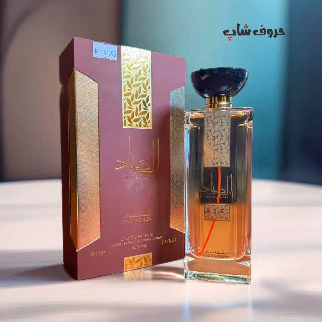 ادکلن الصیاد للنسا ارض الزعفران AL SAYAAD Ard Al Zaafaran