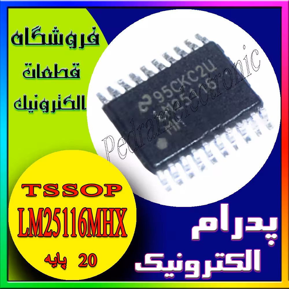 آی‌سی LM25116MHX TSSOP-20 برای مدیریت تنظیم ولتاژ بالا
