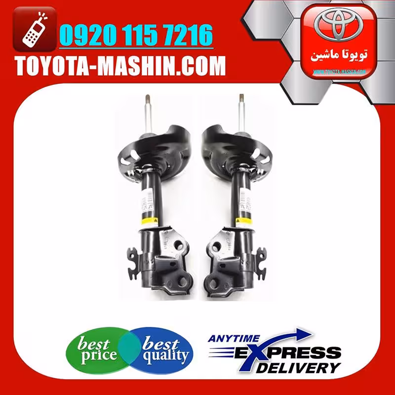 کمک فنر جلو اصلی تویوتا C-HR هیبرید 2016-2019 برند شرکتی تویوتا جنیون