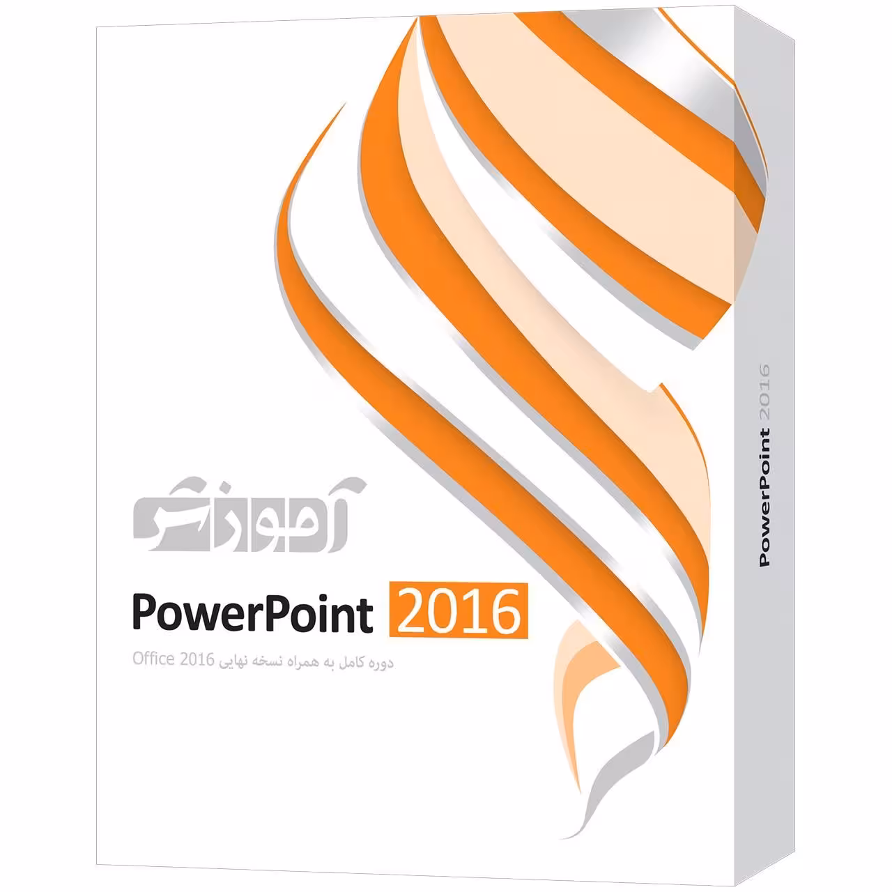 آموزش POWER POINT 2016 نشر پرند