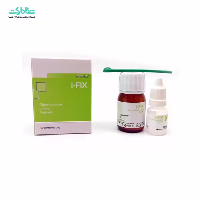 گلاس آينومر لوتينگ  آی دنتال  idental