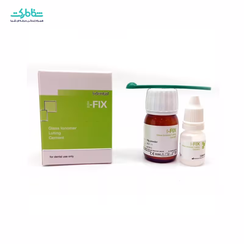 گلاس آينومر لوتينگ  آی دنتال  idental