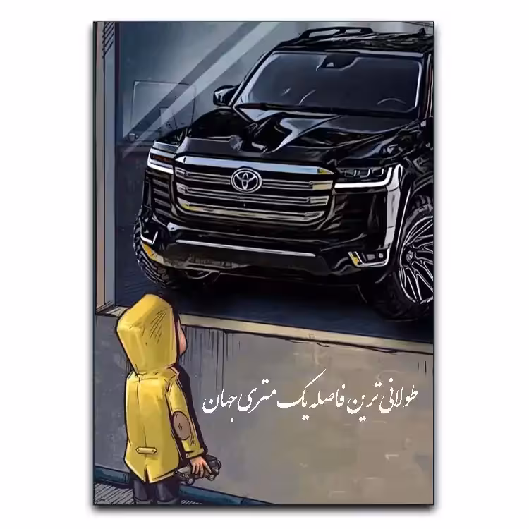 تابلو نوشته مفهومی