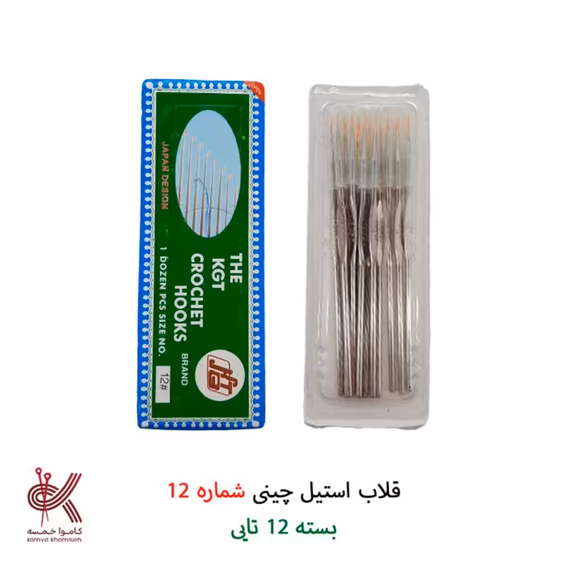 قلاب استیل چینی بسته ی 12 عددی شماره 12