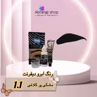رنگ ابرو دیفرنت شماره 1.1 رنگ مشکی پر کلاغی