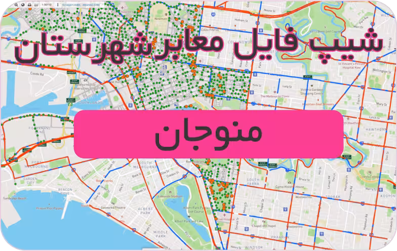 شیپ فایل معابر شهرستان منوجان (بروزرسانی سال 1401)