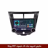مانیتور ولوم‌دار جک J4 برند دایموند 2K مدل X97 FLY وینکا - 9.7 اینچ