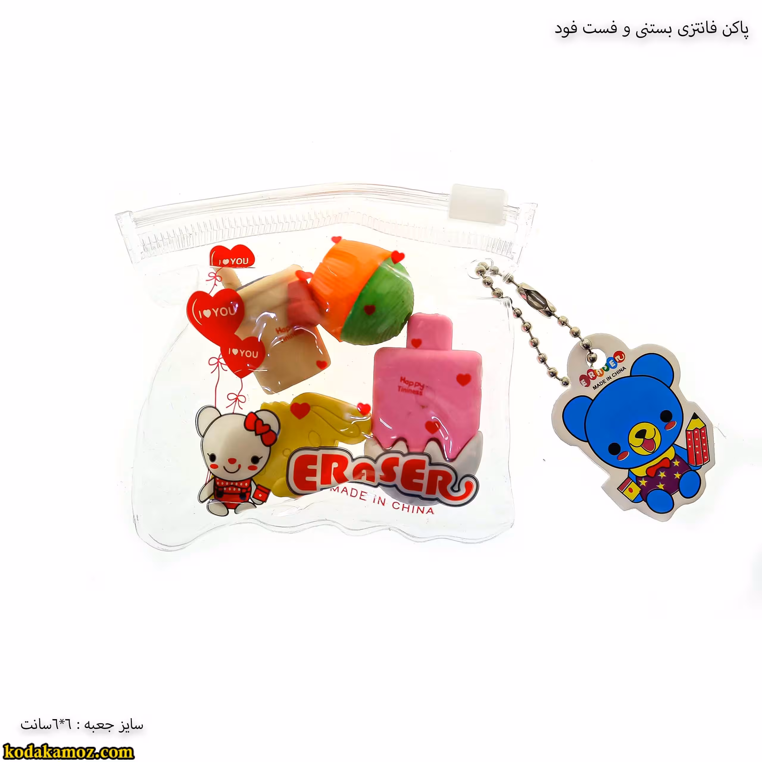 پاکن فانتزی بستنی و فست فود