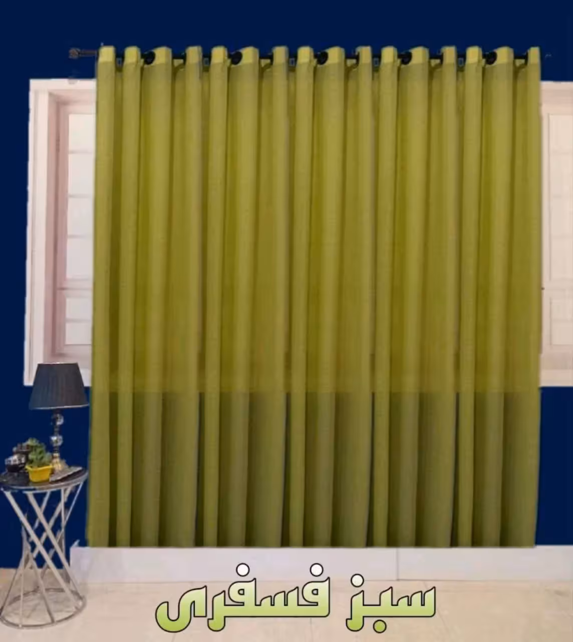 پرده پانچی حریر رنگی سبز فسفری (عرض 2.5 تا 3 متر)