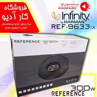 بلندگو اینفینیتی Infinity Reference 9633IX