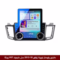 مانیتور ولوم‌دار تویوتا راوفور 2018-2013 برند دایموند مدل V97 تسلایی وینکا - 9.7 اینچ