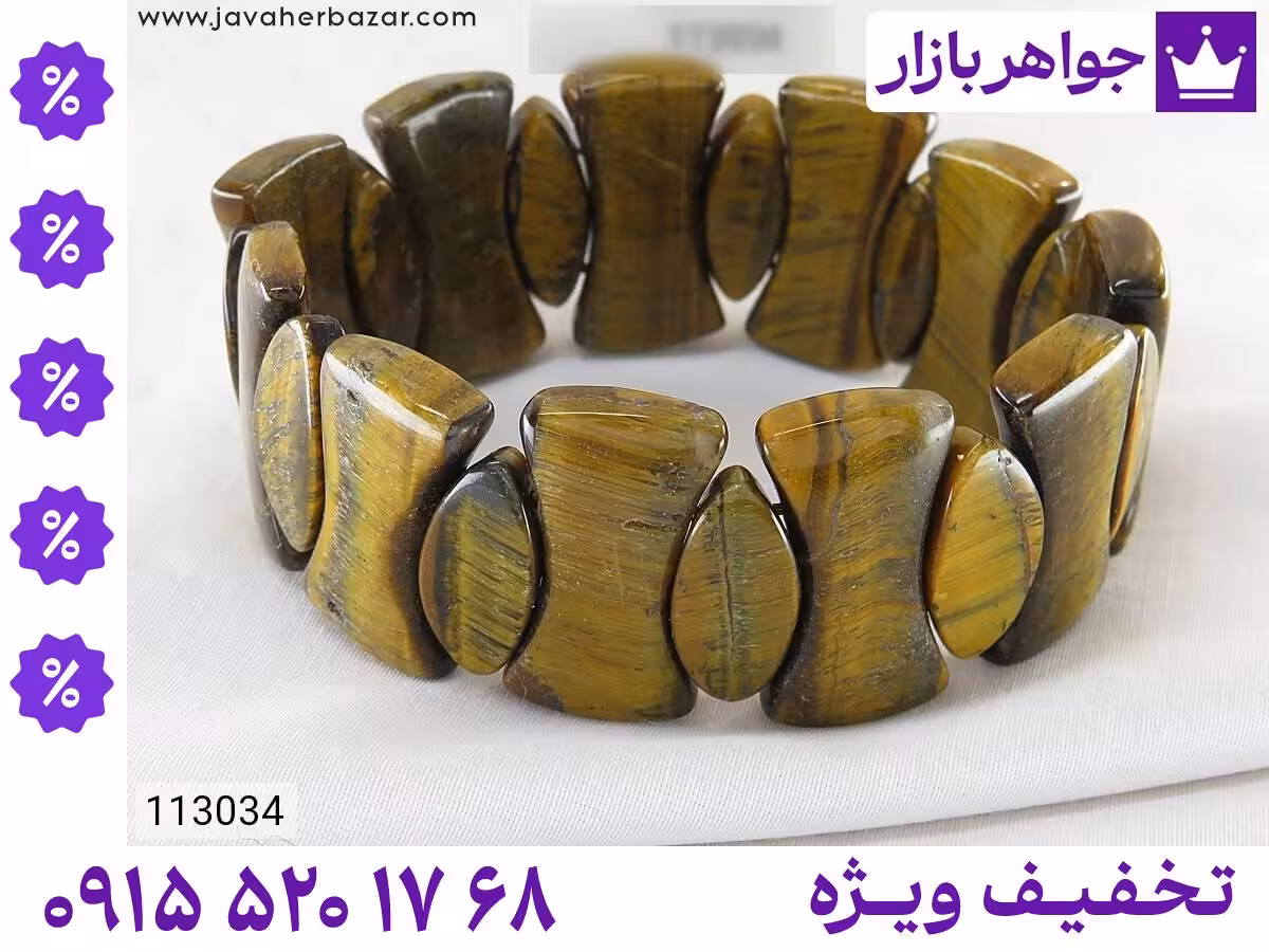 دستبند چشم ببر قهوه‌ای محصول ویژه جواهربازار