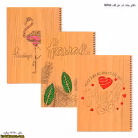 دفتر جلد ام دی اف Iman