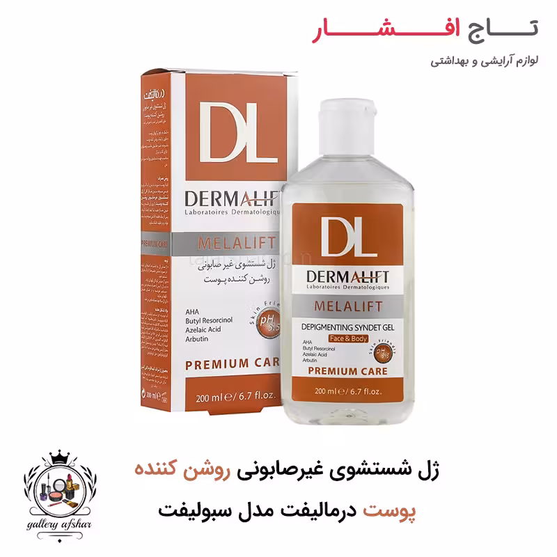 ژل شستشوی غیر صابونی روشن کننده پوست درمالیفت مدل ملالیفت