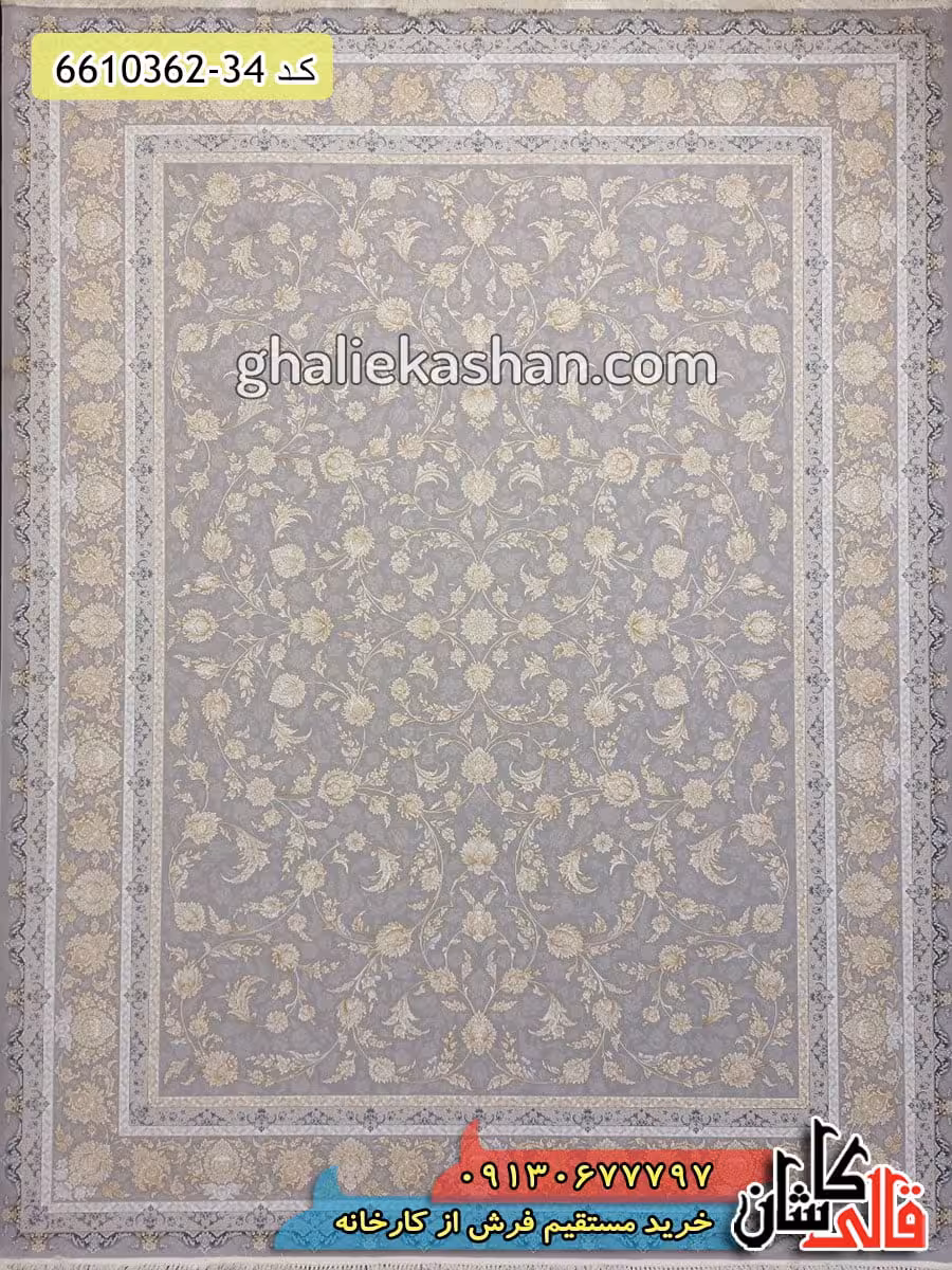 فرش طلاکوب 1200 شانه طرح افشان جاوید زمینه نقره ای کاشان – گل برجسته