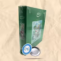 غزلیات سعدی
