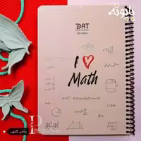 دفتر 100 برگ ریاضی گلبهی دات