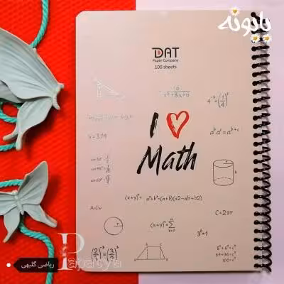 دفتر 100 برگ ریاضی گلبهی دات