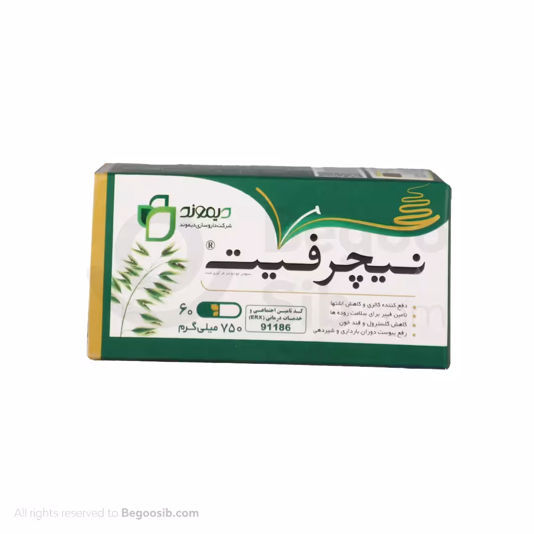 کپسول نیچرفیت داروسازی دیموند 60 عددی