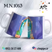ماگ نوروز کد M_N_1013