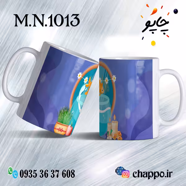 ماگ نوروز کد M_N_1013