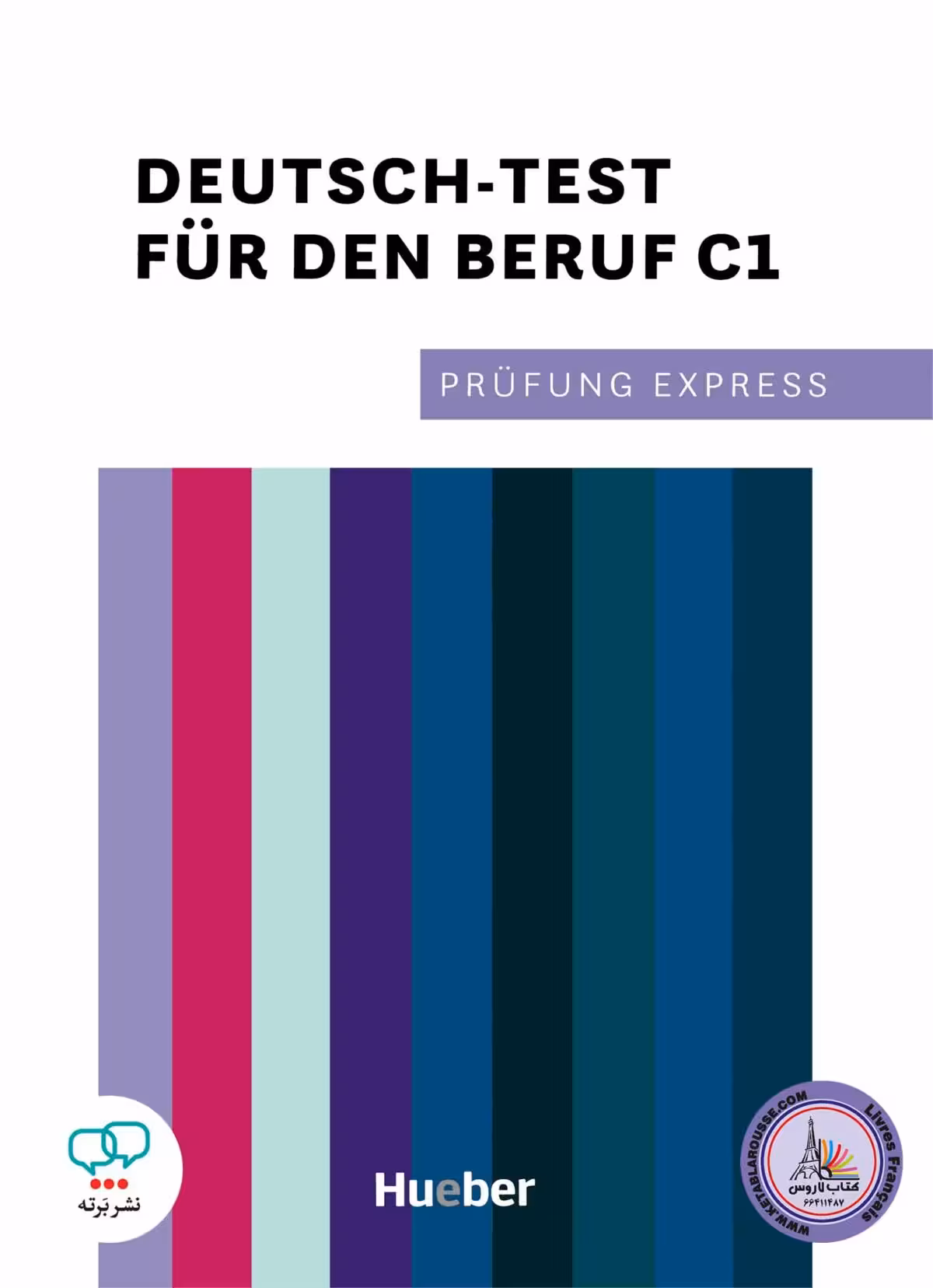 کتاب آزمون آلمانی Prüfung Express Deutsch Test für den Beruf C1 2022