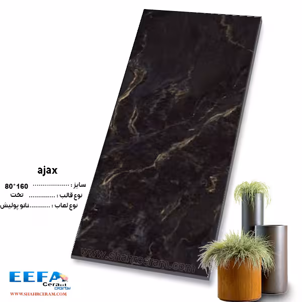 سرامیک آجاکس 160*80 ایفا سرام