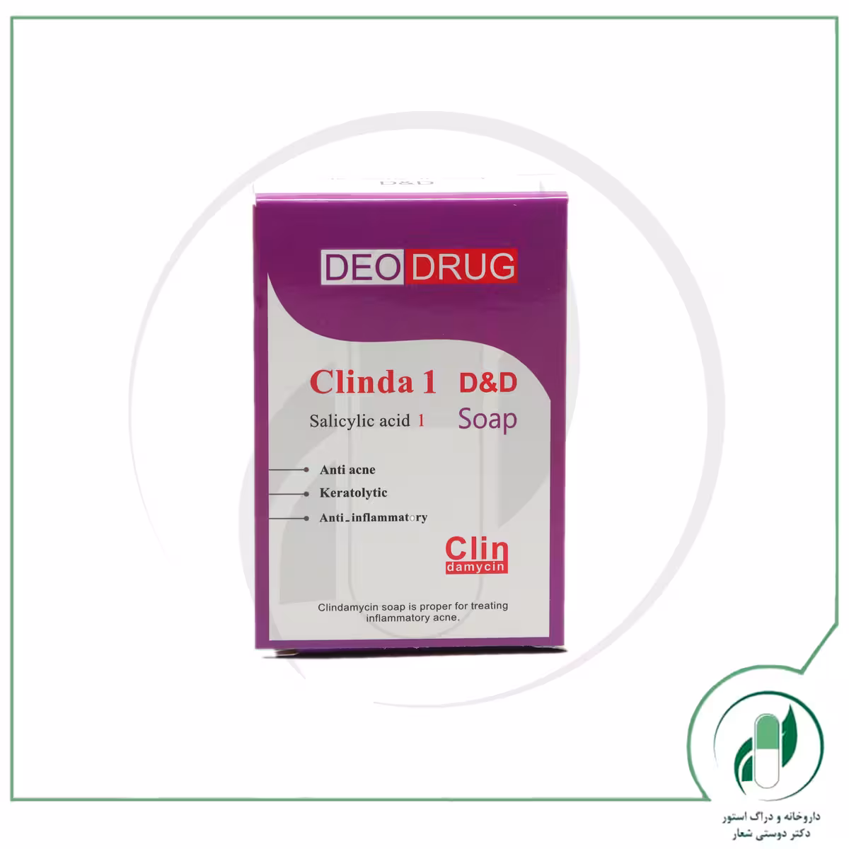 صابون کلیندامایسین دئودراگ – deo drag