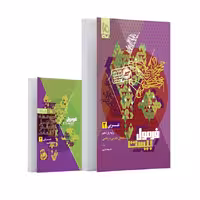 فرمول بیست عربی یازدهم گاج   کتابچه