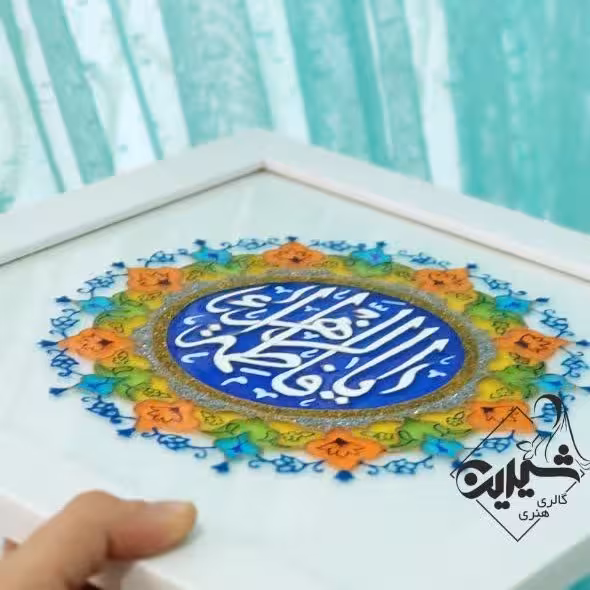 تابلوی ویترای با ذکر  فاطمه الزهرا س