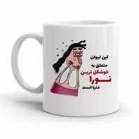 خرید ماگ-لیوان  نورا کد 2269