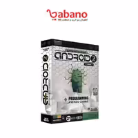 آموزش برنامه نویسی Android 2 مهرگان