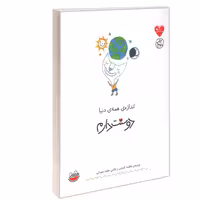 کتاب اندازه ی همه ی دنیا دوستت دارم نشر چکه