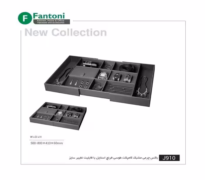 باکس چرمی مشبک کامپکت طوسی با قابلیت تغییر سایز فرنچ استایل ارتفاع 6* عمق 41.2 سانتیمتر فانتونی کد J910