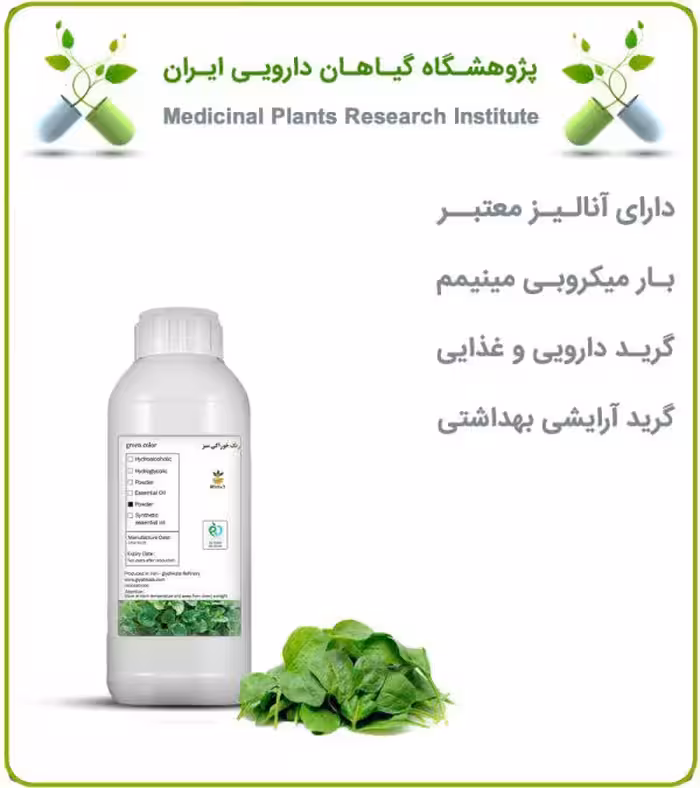 رنگ خوراکی سبز مایع