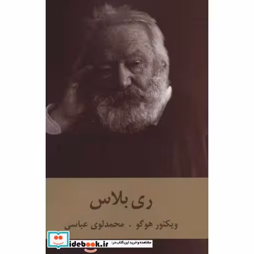 ری بلاس (شمیز،رقعی،دبیر)