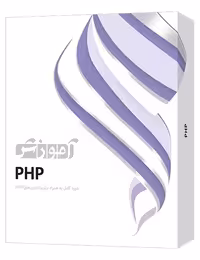 آموزش PHP پرند