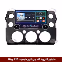 مانیتور ولوم‌دار اف جی کروز برند دایموند 2K مدل X15 وینکا - 11.5 اینچ