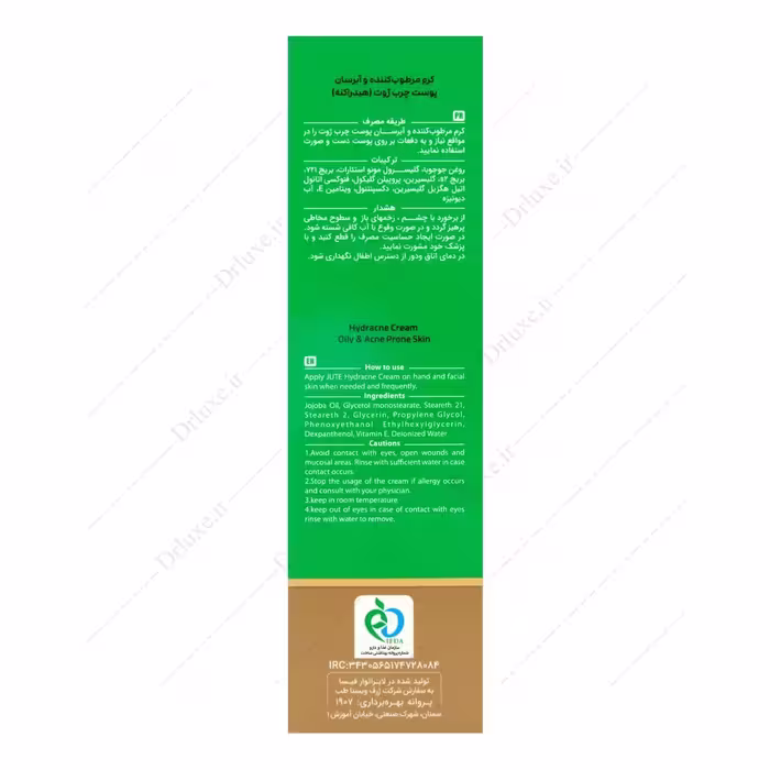 کرم مرطوب کننده و آبرسان پوست چرب هیدراکنه ژوت 120 میلی‌لیتر