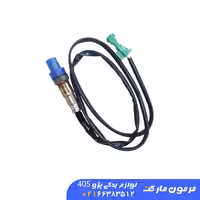 سنسور اکسیژن سیم بلند پژو405قدیم
