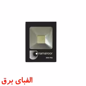 پروژکتور ال ای دی 50وات SMD سری طلایی